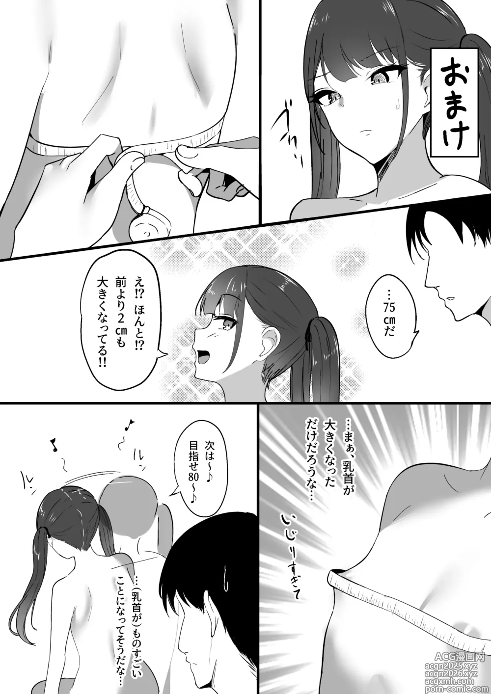 Page 40 of doujinshi Chiisai Koto.