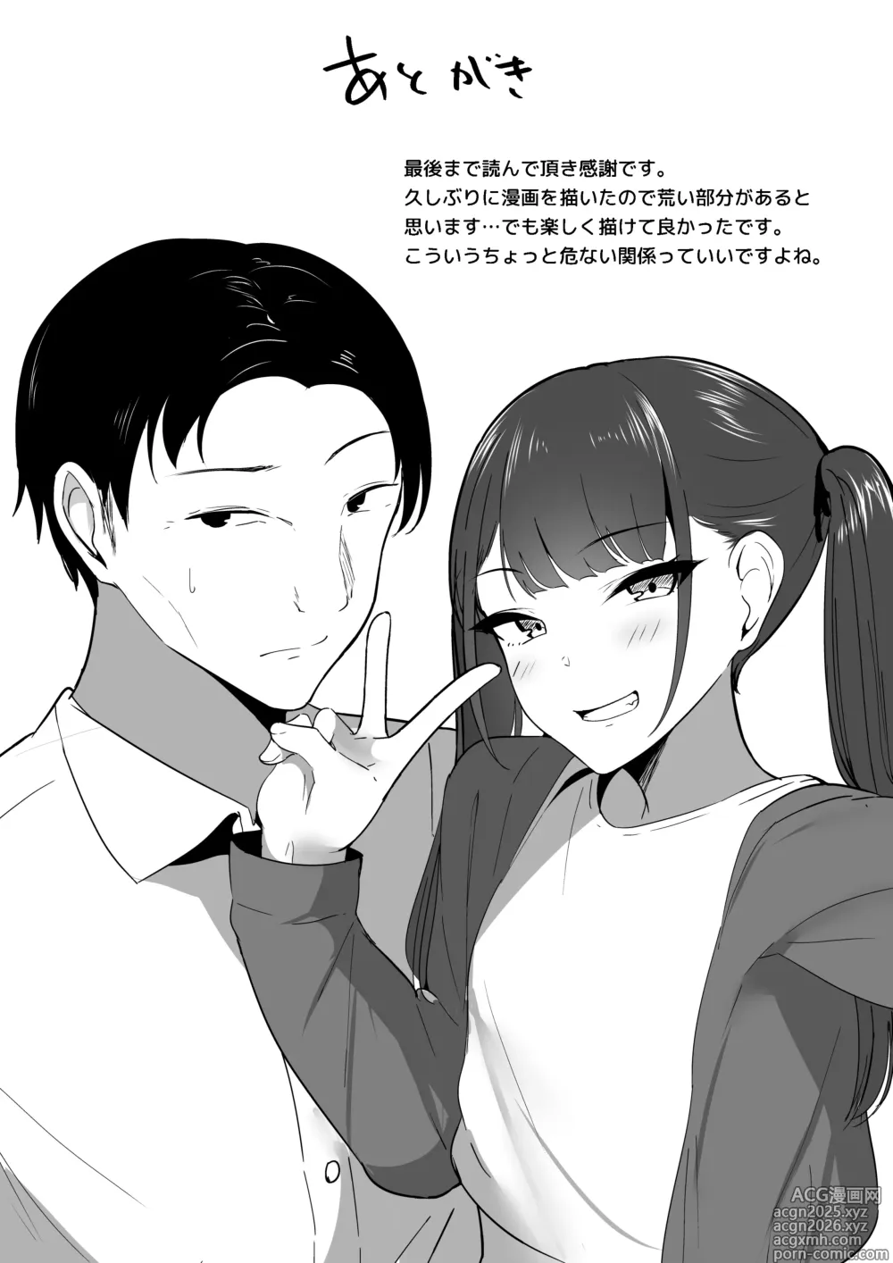 Page 41 of doujinshi Chiisai Koto.