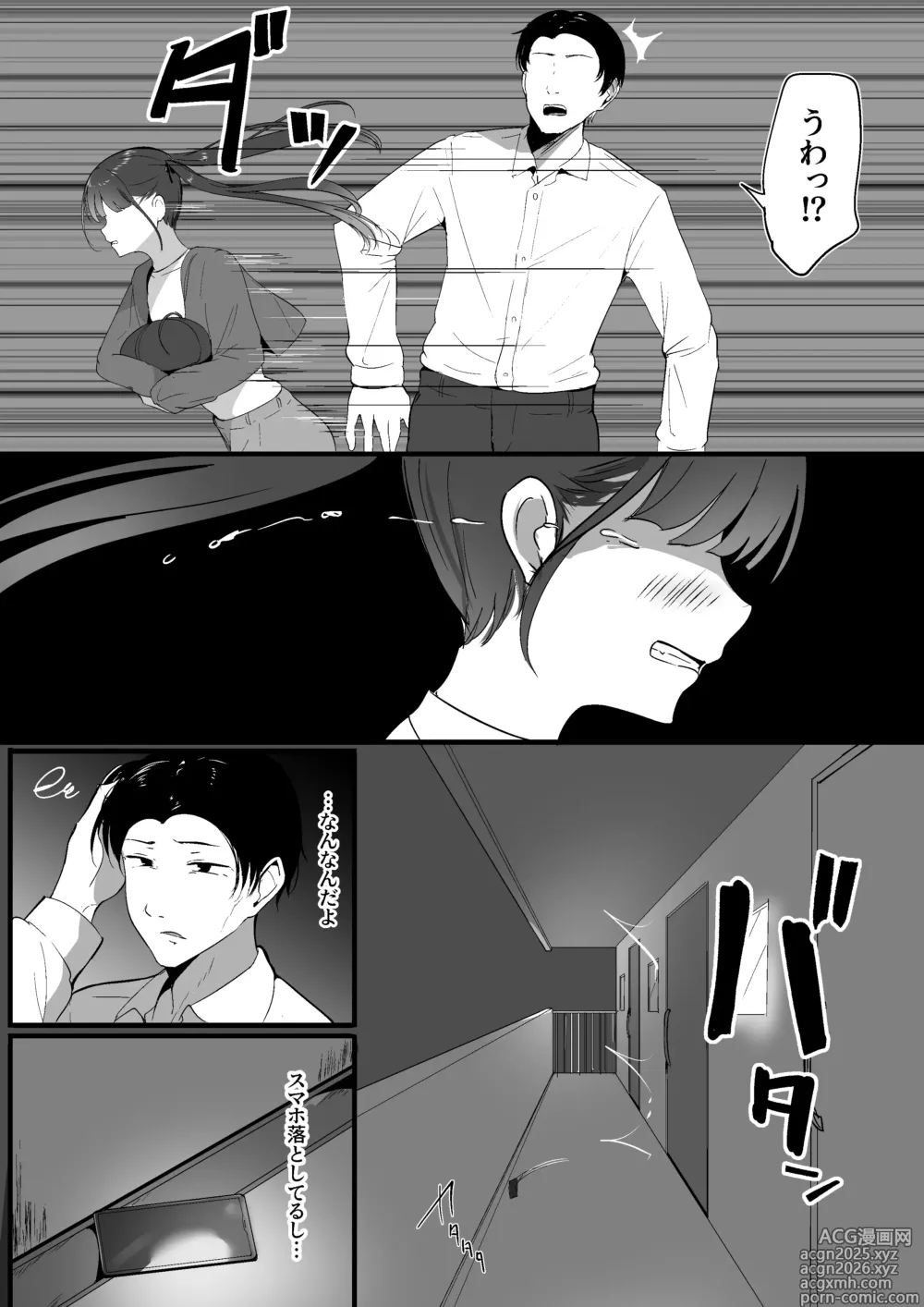 Page 6 of doujinshi Chiisai Koto.