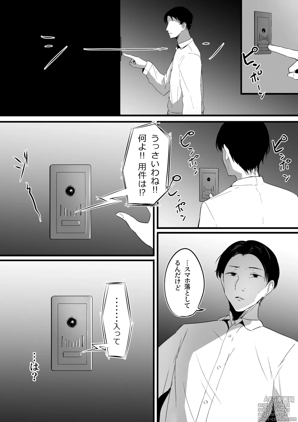 Page 7 of doujinshi Chiisai Koto.