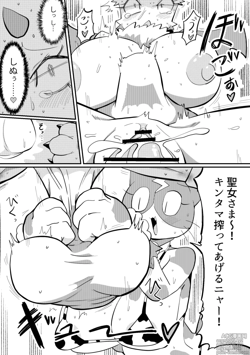 Page 15 of doujinshi Kemo Seijo Ma ni Ochiru