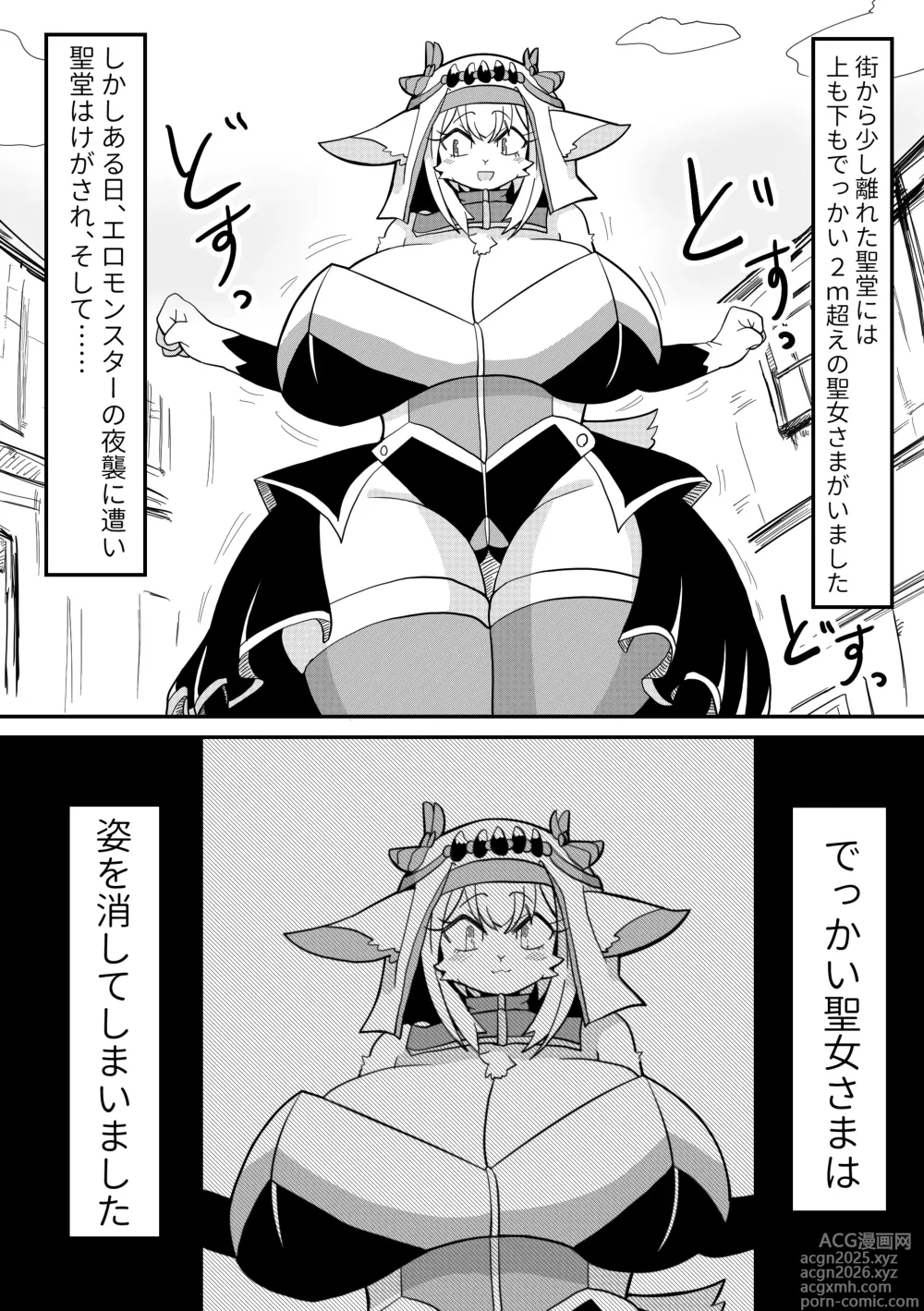 Page 5 of doujinshi Kemo Seijo Ma ni Ochiru
