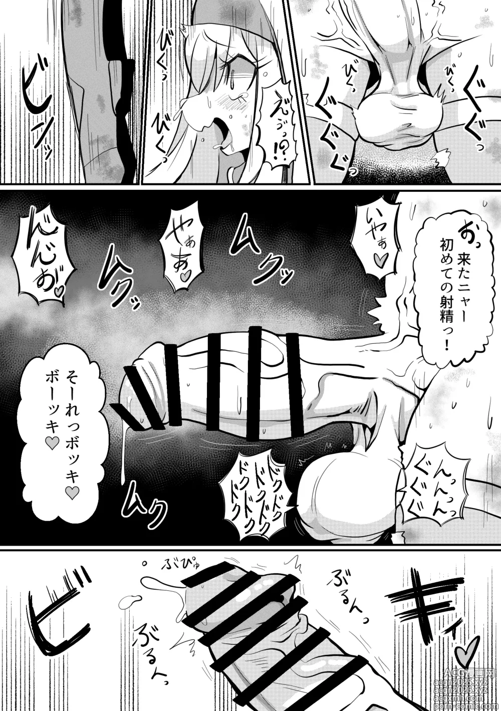 Page 7 of doujinshi Kemo Seijo Ma ni Ochiru