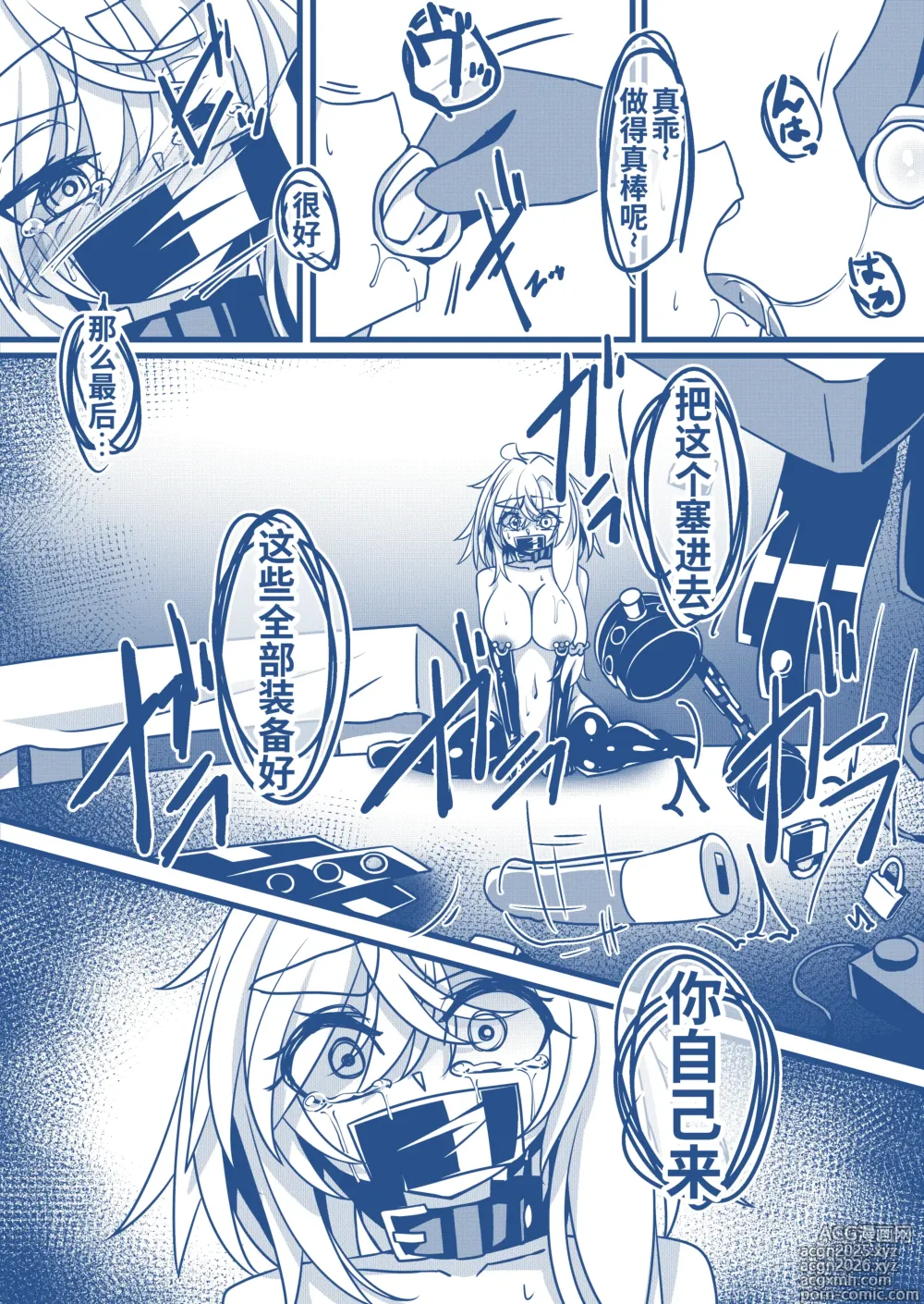 Page 4 of doujinshi SM LoveHo de Choukyou Sareru Manga: Fukujuu Hen