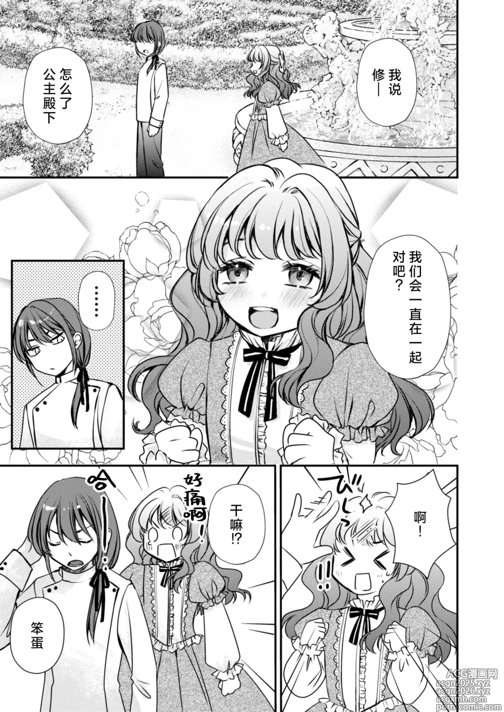Page 2 of doujinshi 那位魔术师的溺爱好难懂～想从青梅竹马那里买春药结果突然豹变了～