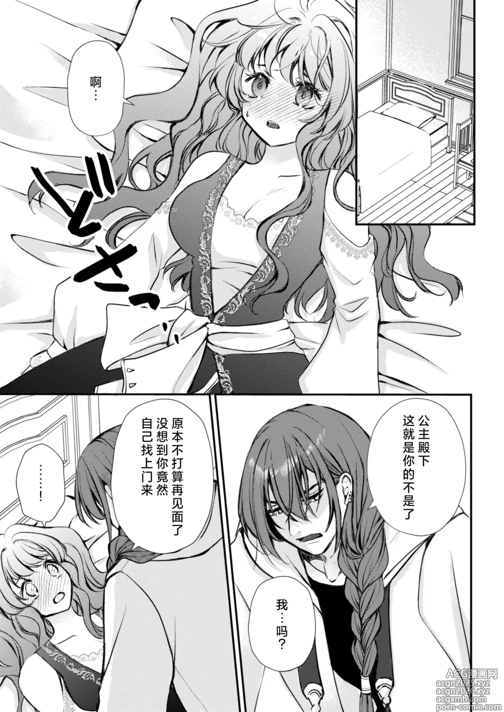 Page 12 of doujinshi 那位魔术师的溺爱好难懂～想从青梅竹马那里买春药结果突然豹变了～