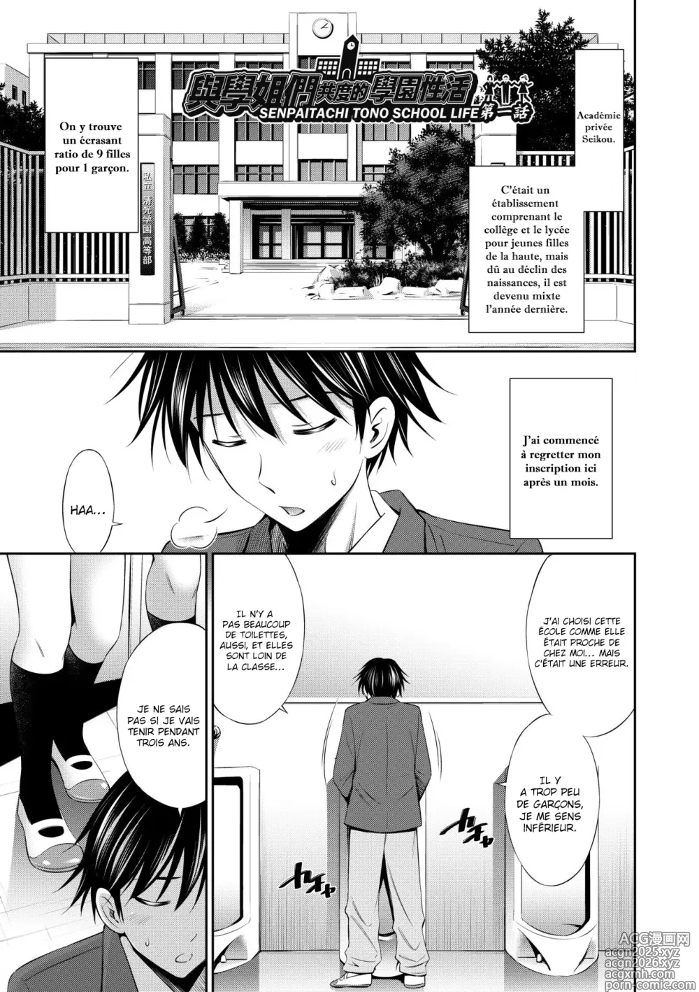 Page 11 of manga Senpai-tachi to no Gakuen Seikatsu Ch. 1-4 (decensored)