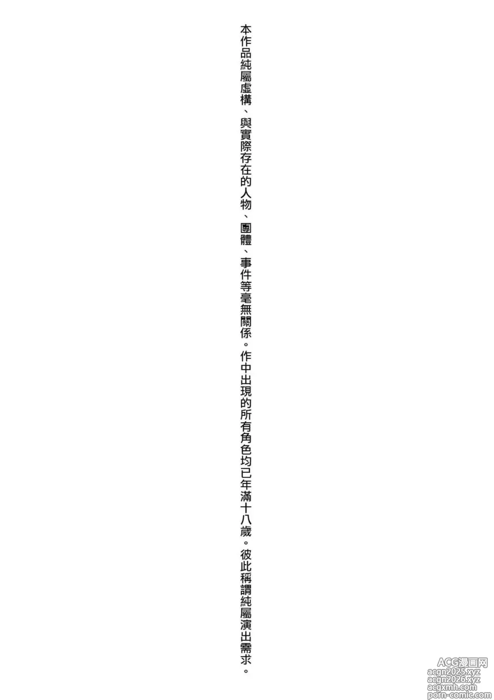 Page 4 of manga Senpai-tachi to no Gakuen Seikatsu Ch. 1-4 (decensored)