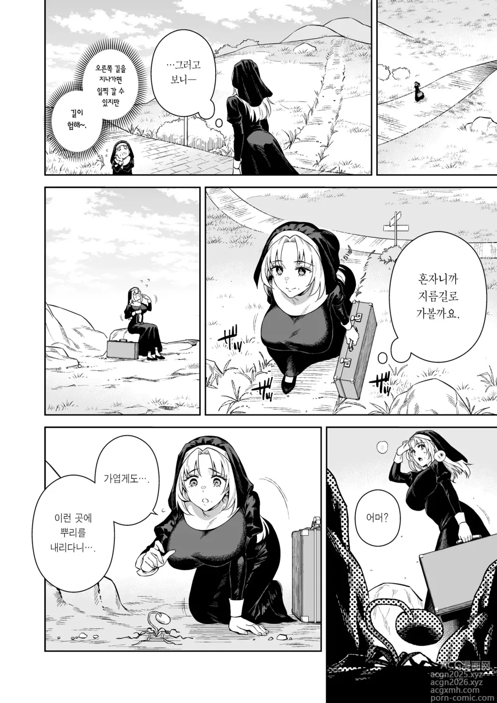 Page 3 of doujinshi 시스터 사라와 반점이
