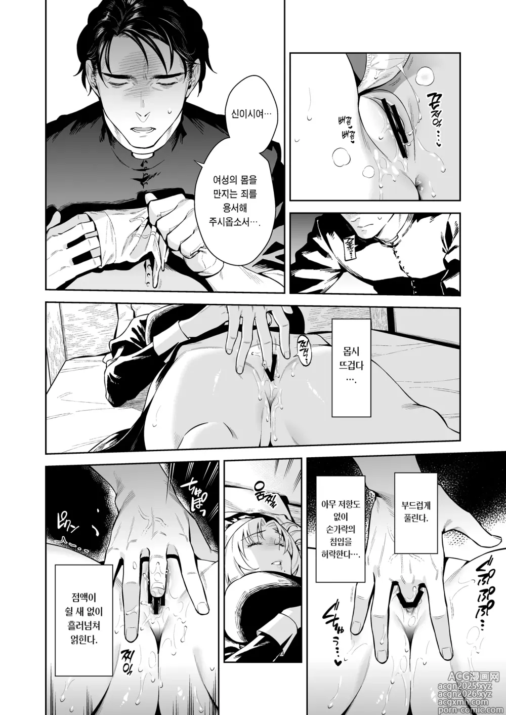 Page 35 of doujinshi 시스터 사라와 반점이