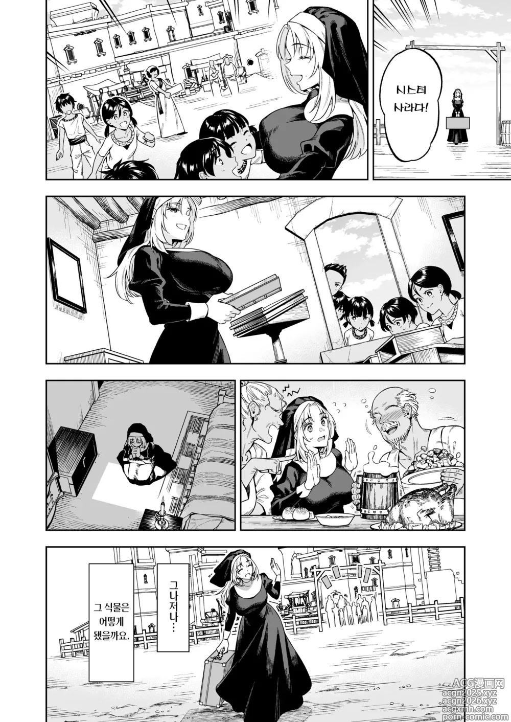 Page 5 of doujinshi 시스터 사라와 반점이