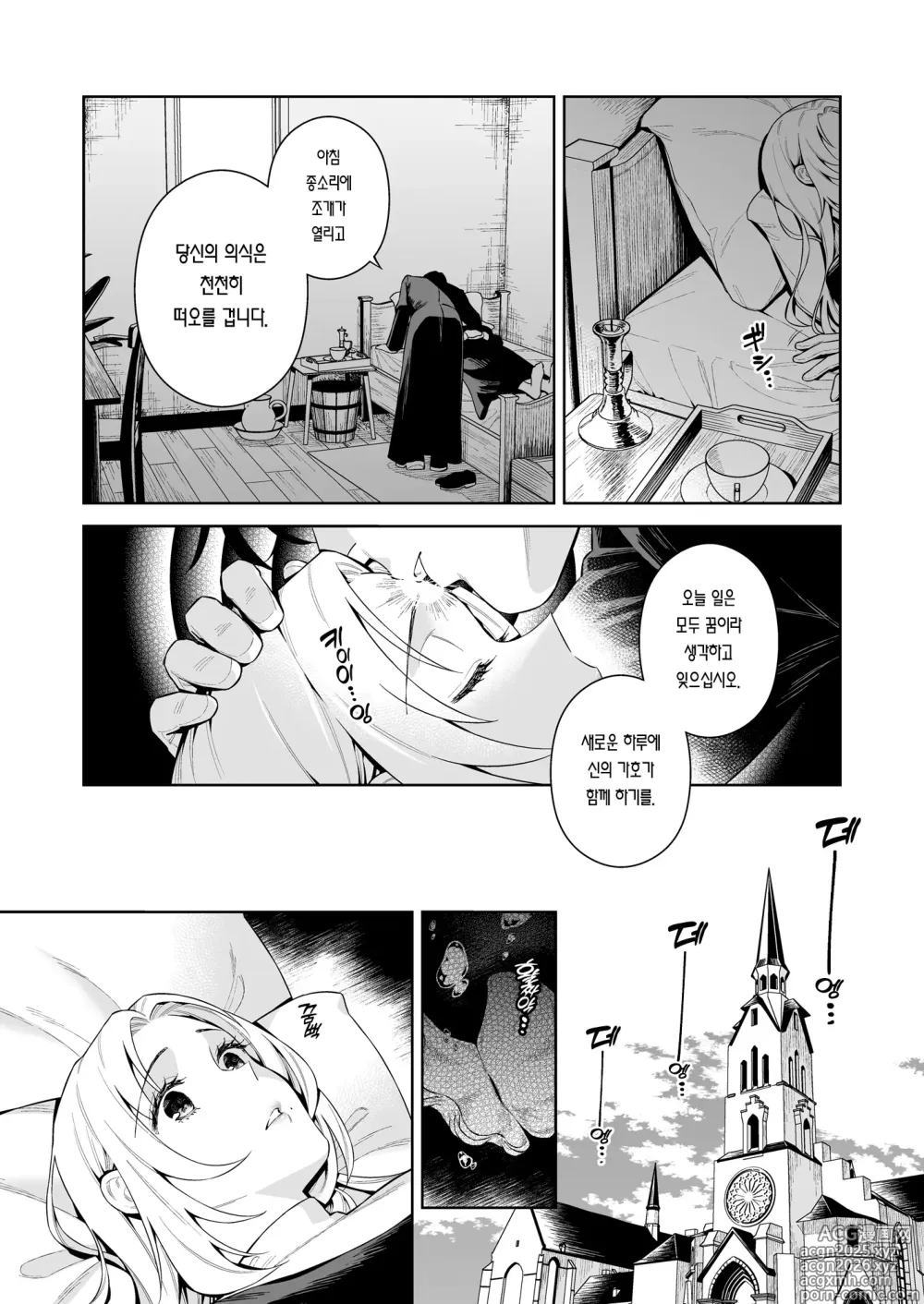 Page 42 of doujinshi 시스터 사라와 반점이