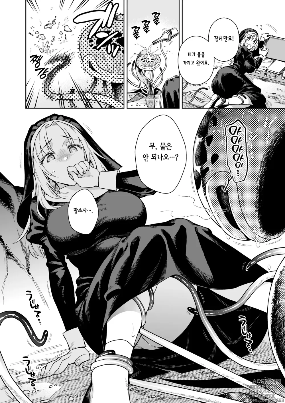 Page 7 of doujinshi 시스터 사라와 반점이