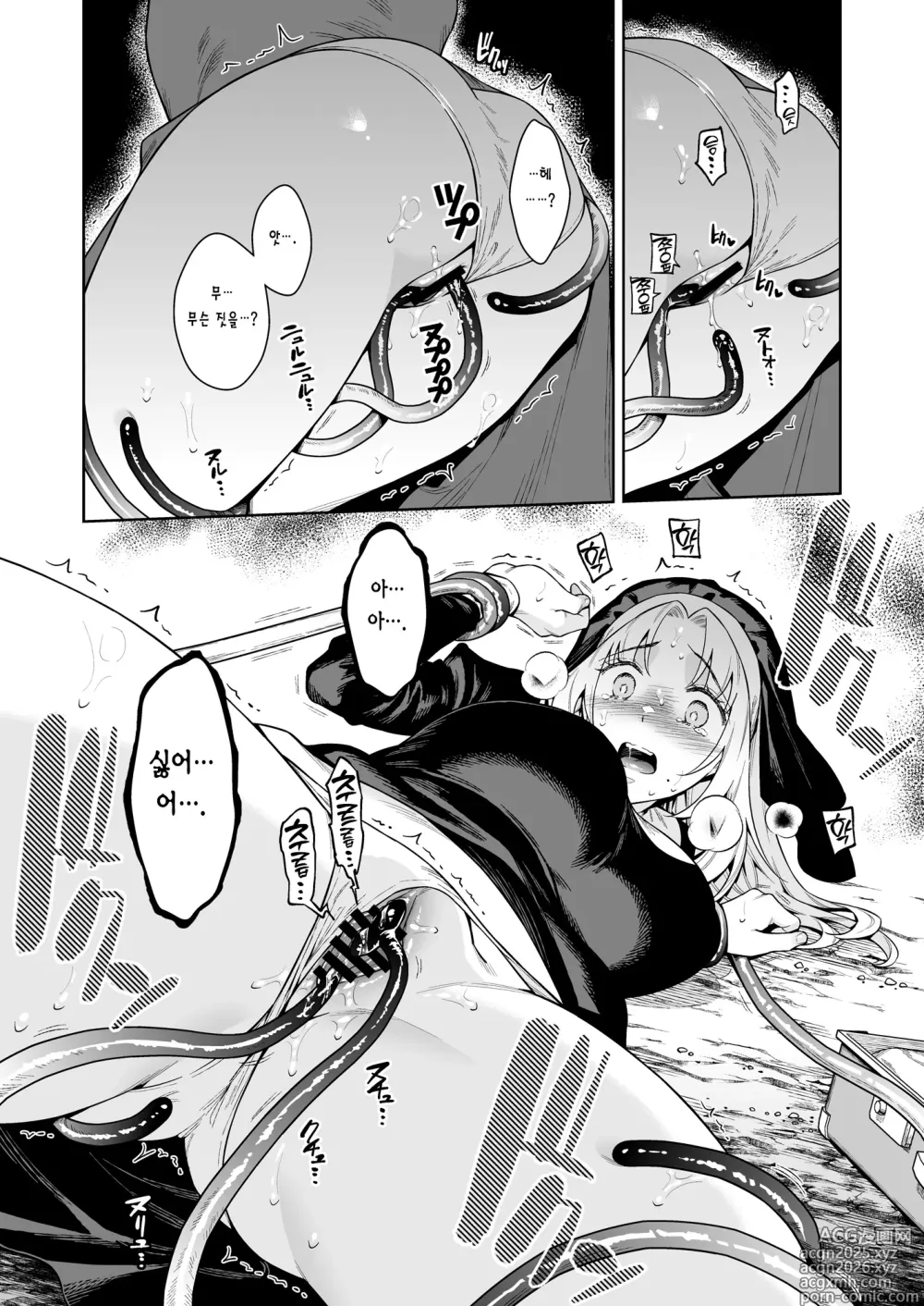 Page 10 of doujinshi 시스터 사라와 반점이