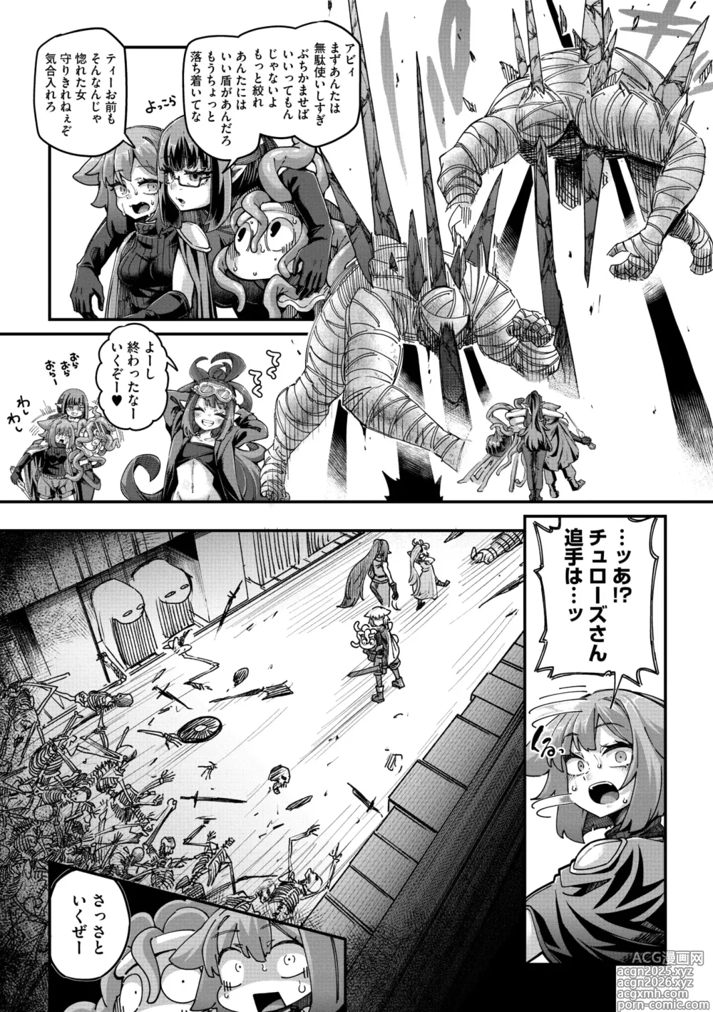 Page 7 of manga COMIC GAIRA Vol. 21