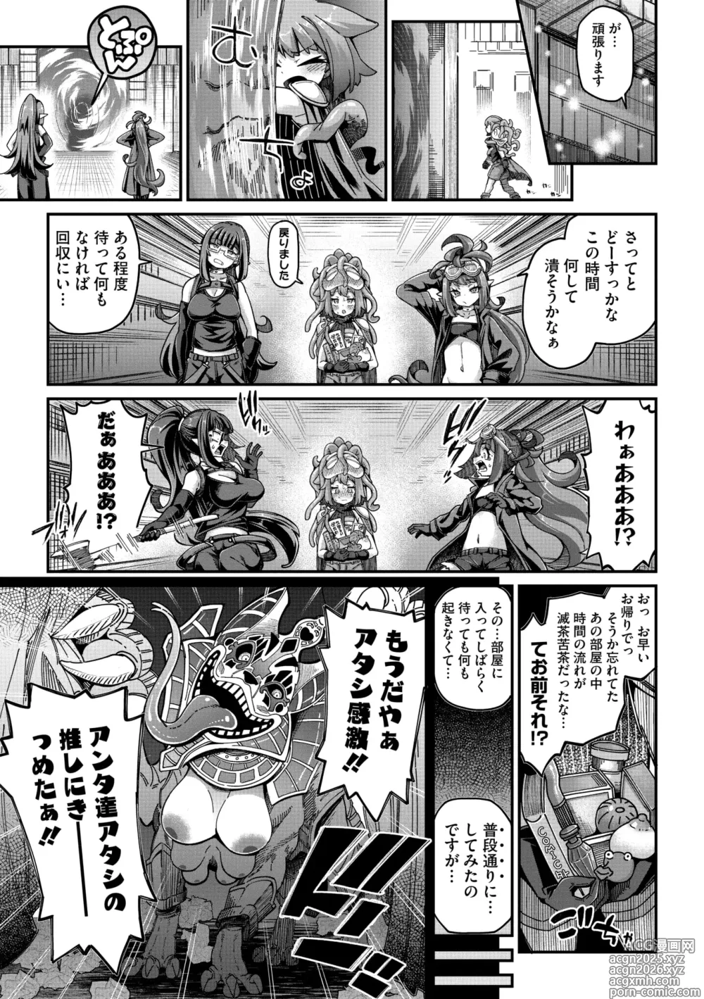 Page 9 of manga COMIC GAIRA Vol. 21