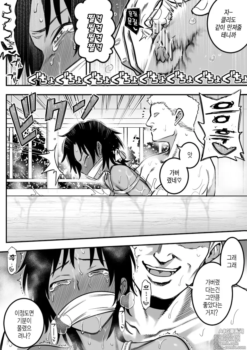 Page 6 of doujinshi Komon to Onsen Ryokan ni Otozureru Rikujoubu Buchou 고문과 온천 여관을 방문하는 육상부 부장