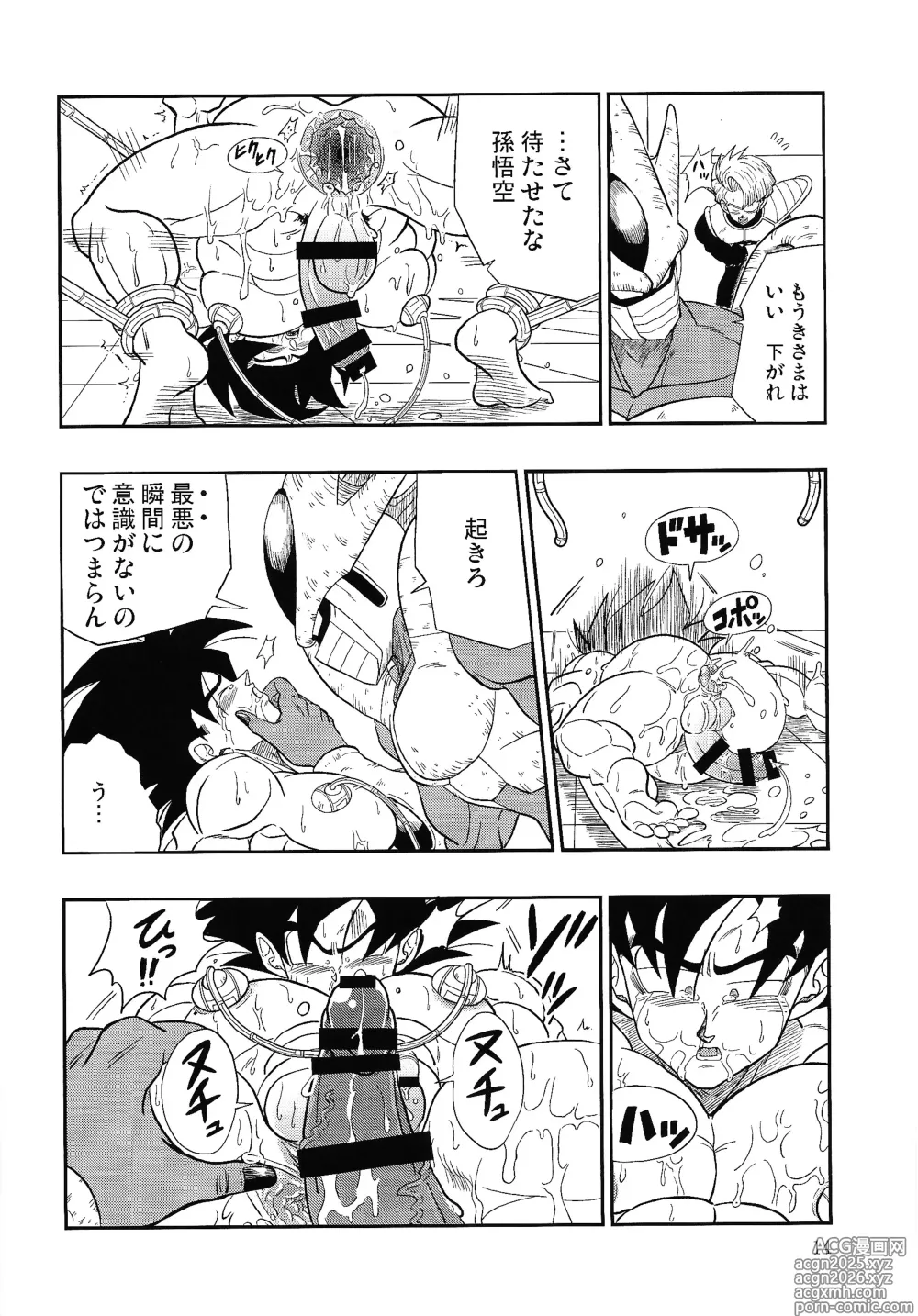 Page 13 of doujinshi Hontoha Hna gekijo-ban doragonboru Z ~to bikkiri no saikyo tai saikyo~