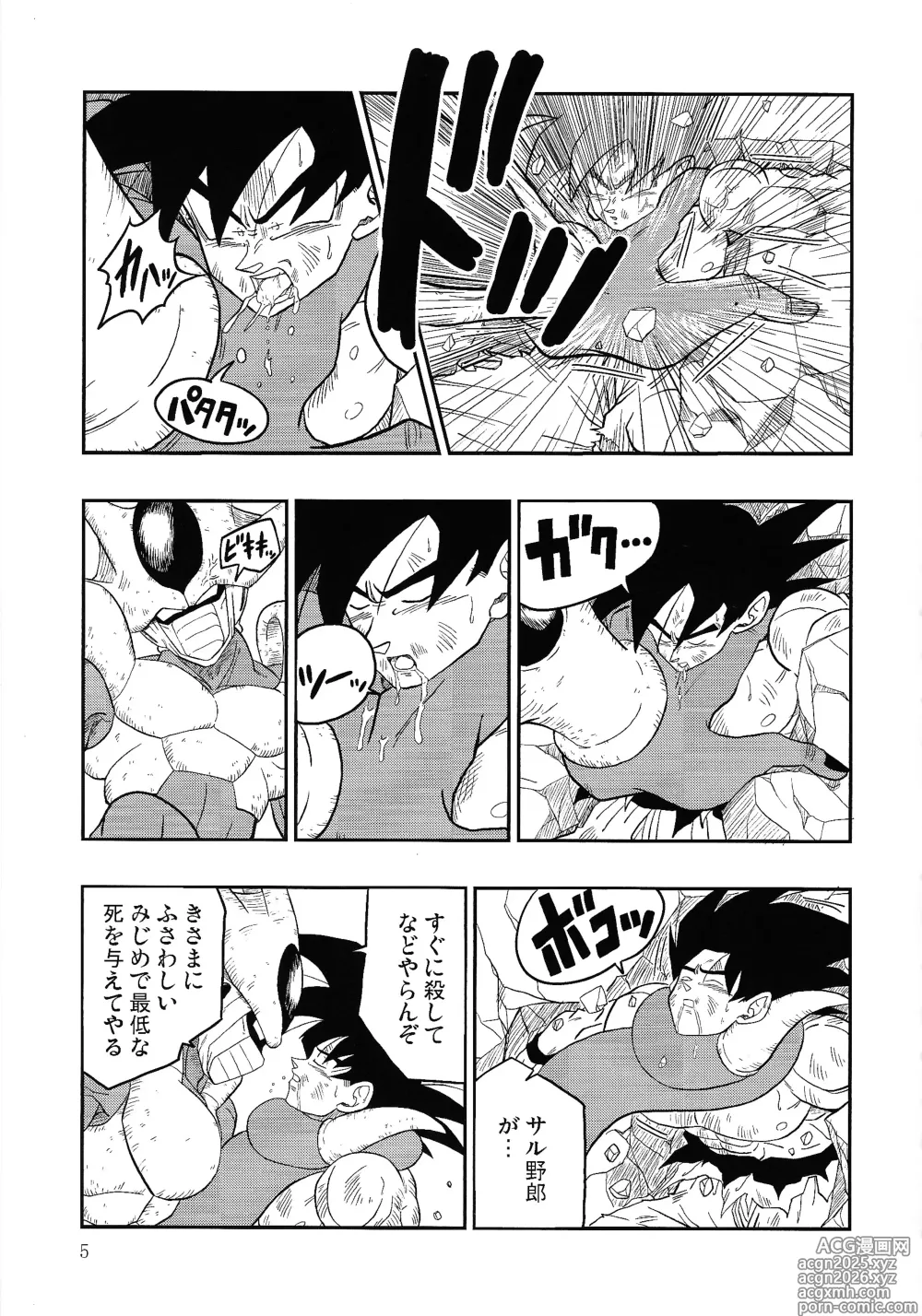 Page 4 of doujinshi Hontoha Hna gekijo-ban doragonboru Z ~to bikkiri no saikyo tai saikyo~