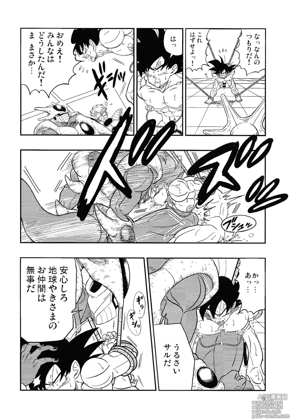 Page 7 of doujinshi Hontoha Hna gekijo-ban doragonboru Z ~to bikkiri no saikyo tai saikyo~