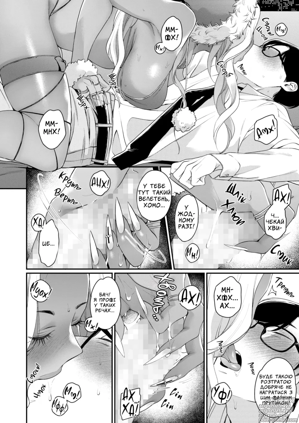 Page 13 of manga Буває і такий Святий Вечір