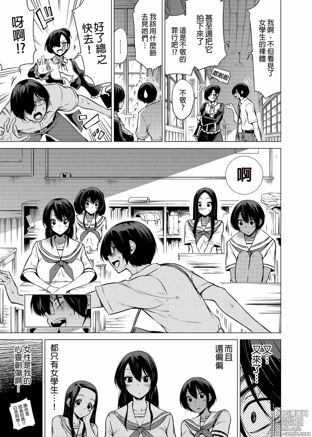 Page 12 of manga 七夏の楽園～田舎の学校で美少女ハーレム～（1-6）
