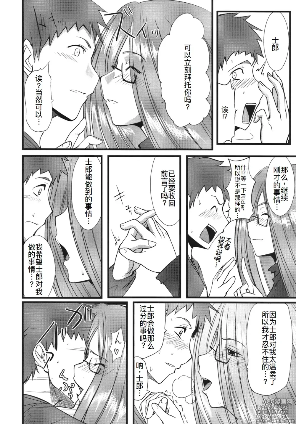 Page 22 of doujinshi Chihadame.