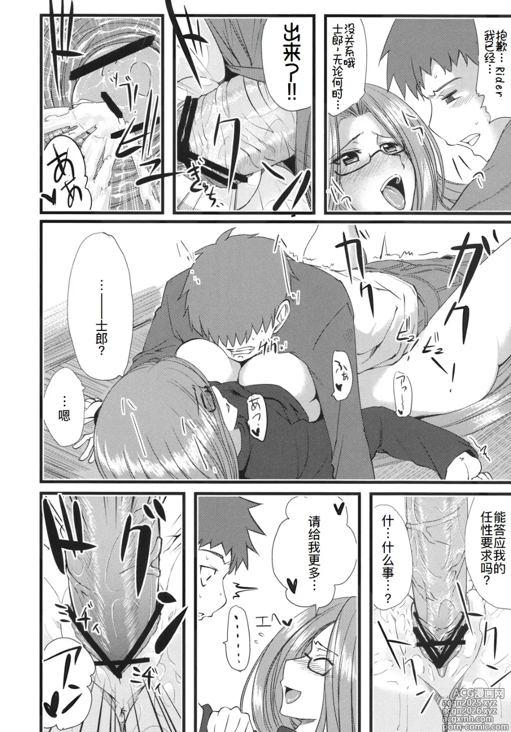 Page 26 of doujinshi Chihadame.