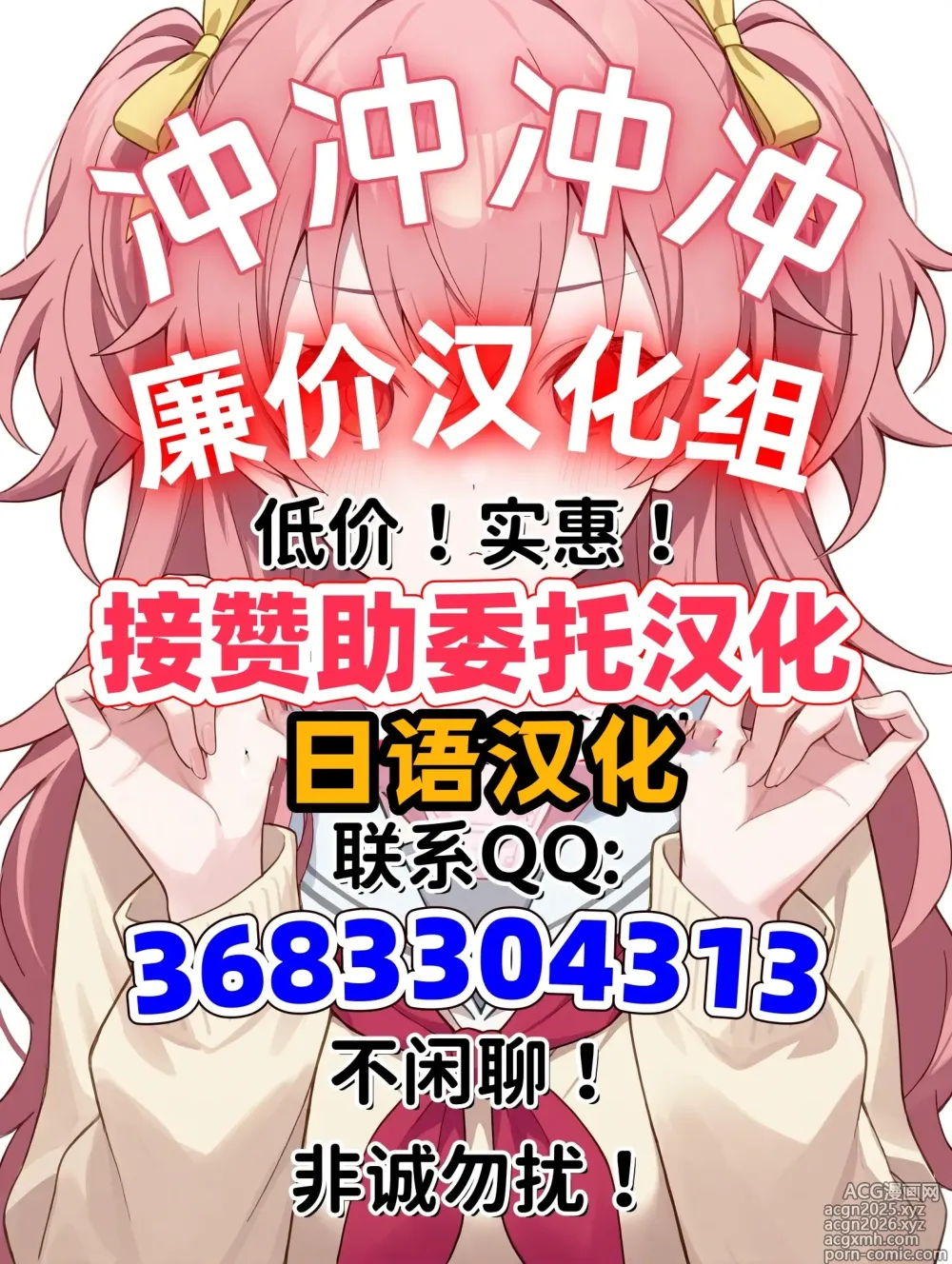 Page 36 of doujinshi Chihadame.