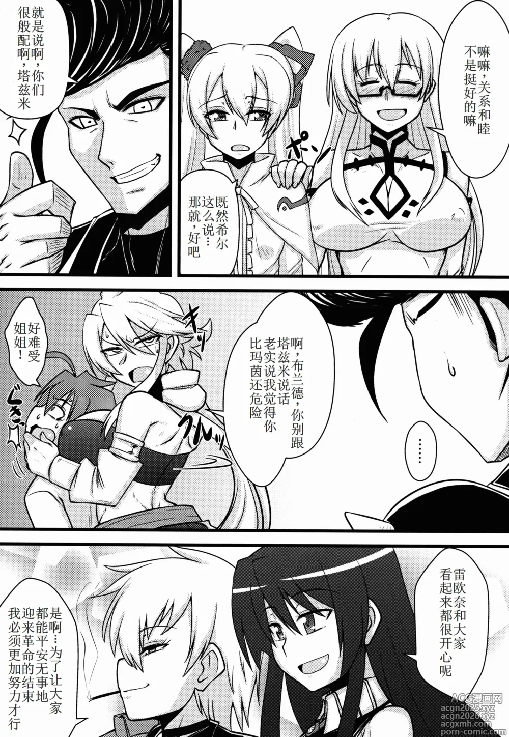 Page 8 of doujinshi Zoku Nee-san Route o Kill