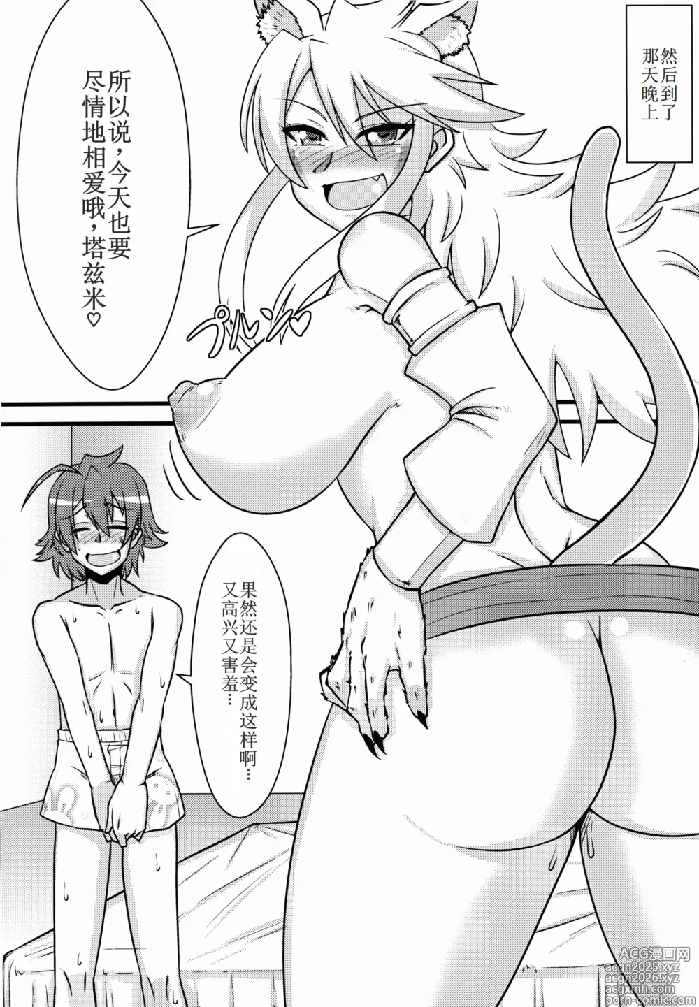 Page 9 of doujinshi Zoku Nee-san Route o Kill