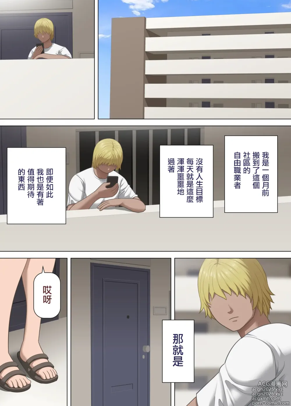 Page 2 of doujinshi 巨乳団地妻の昼下がりの不倫 ～出張夫の代わりに隣のフリーターを誘惑する話～