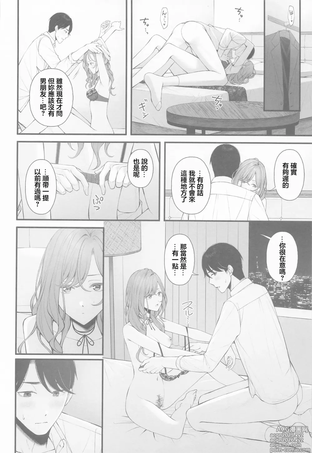 Page 14 of doujinshi Idol ja Nai kara - NOT YET AN IDOL