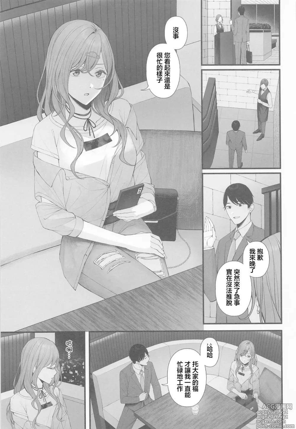 Page 3 of doujinshi Idol ja Nai kara - NOT YET AN IDOL