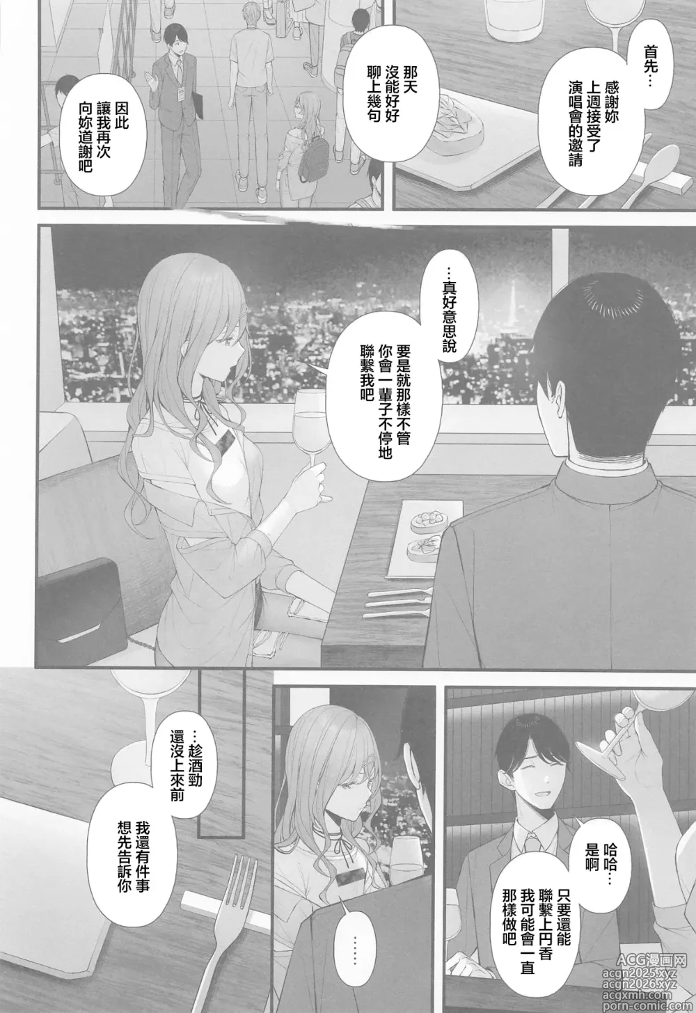 Page 4 of doujinshi Idol ja Nai kara - NOT YET AN IDOL