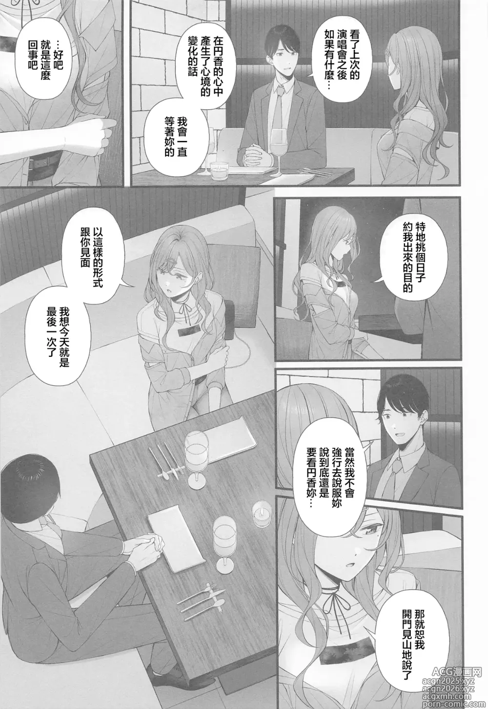 Page 5 of doujinshi Idol ja Nai kara - NOT YET AN IDOL