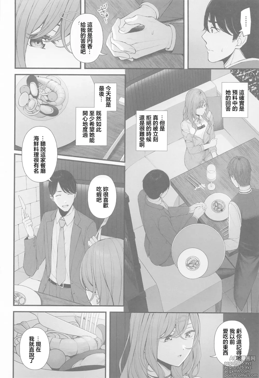 Page 6 of doujinshi Idol ja Nai kara - NOT YET AN IDOL