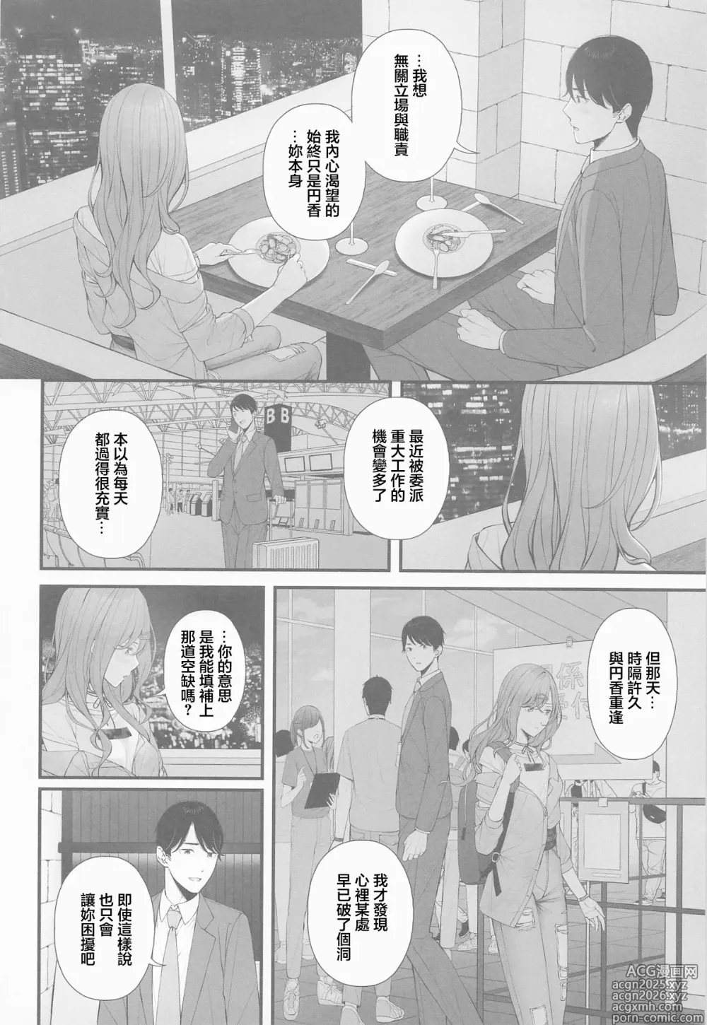 Page 8 of doujinshi Idol ja Nai kara - NOT YET AN IDOL