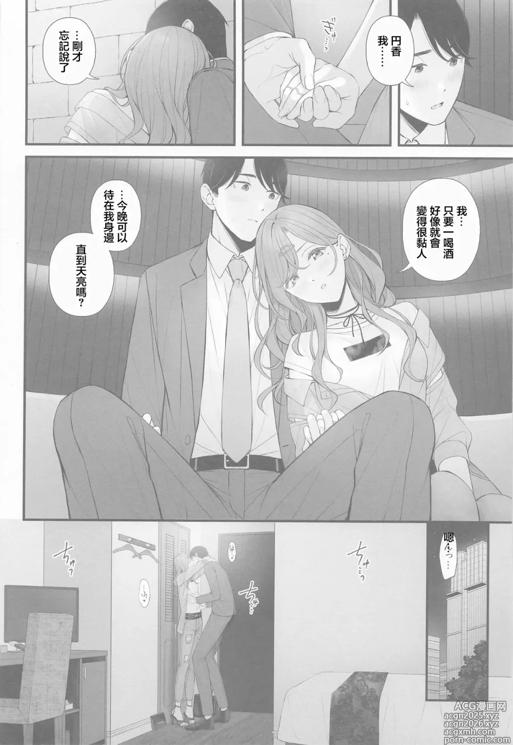 Page 10 of doujinshi Idol ja Nai kara - NOT YET AN IDOL
