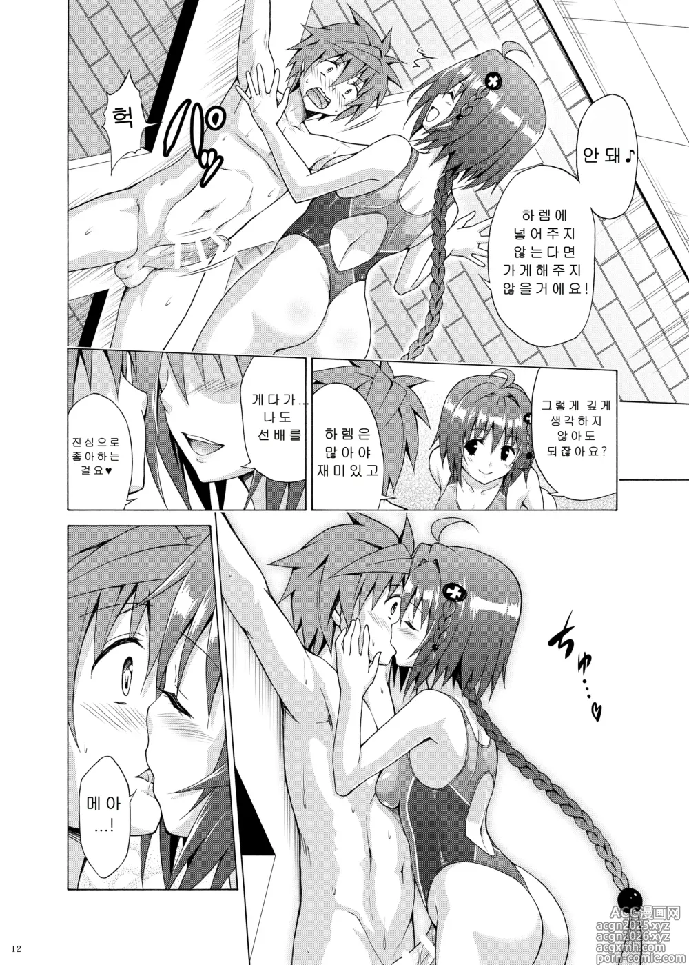 Page 11 of doujinshi Mezase! Rakuen Keikaku Vol. 6