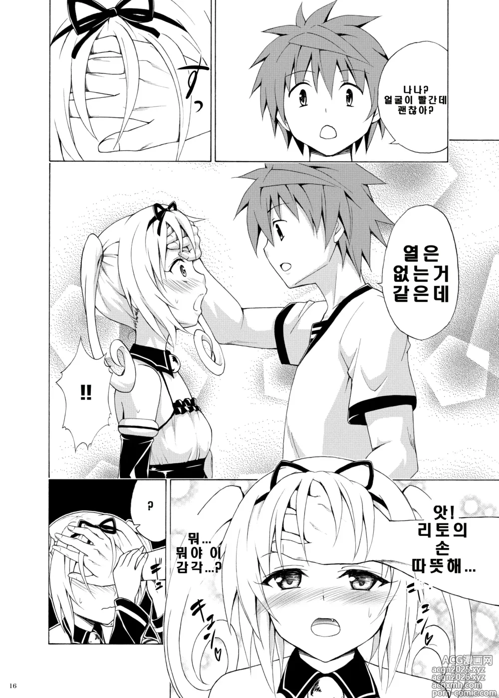 Page 15 of doujinshi Mezase! Rakuen Keikaku Vol. 8