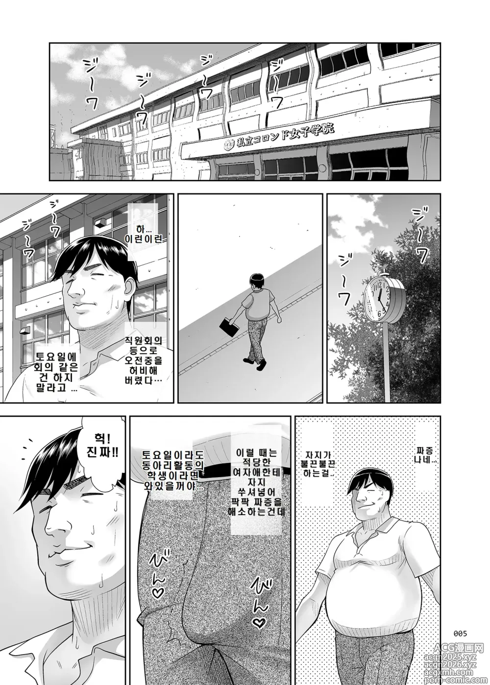 Page 4 of doujinshi Seishidouin no Oshigoto 4 Zenpen Ii Tokoro de Mizu o Sasareta node Mugon de Banban Tsuite Ageta