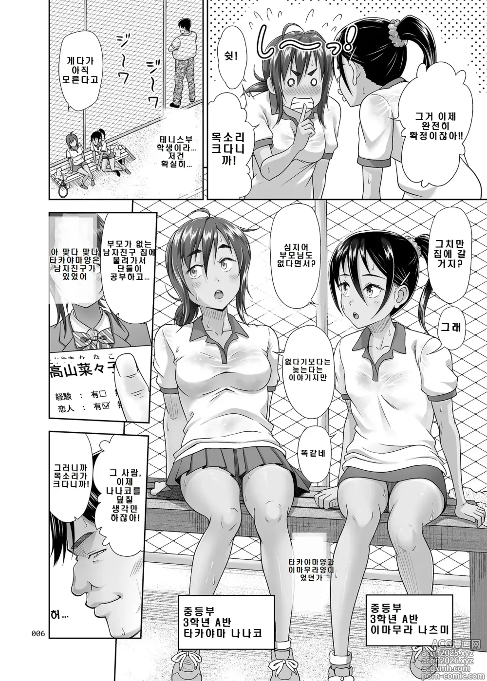 Page 5 of doujinshi Seishidouin no Oshigoto 4 Zenpen Ii Tokoro de Mizu o Sasareta node Mugon de Banban Tsuite Ageta