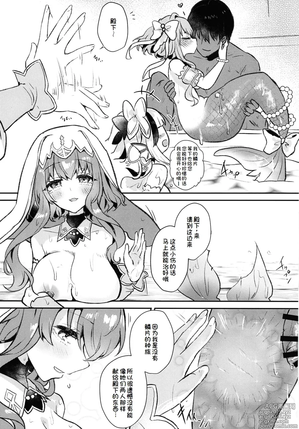Page 12 of doujinshi Natural