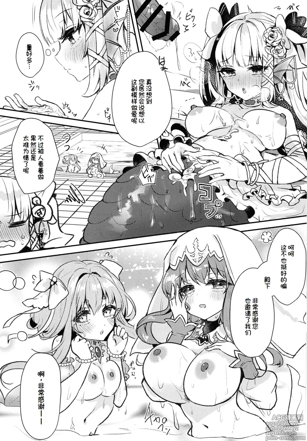 Page 6 of doujinshi Natural