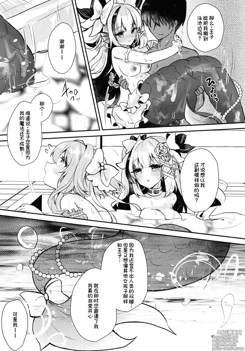 Page 7 of doujinshi Natural