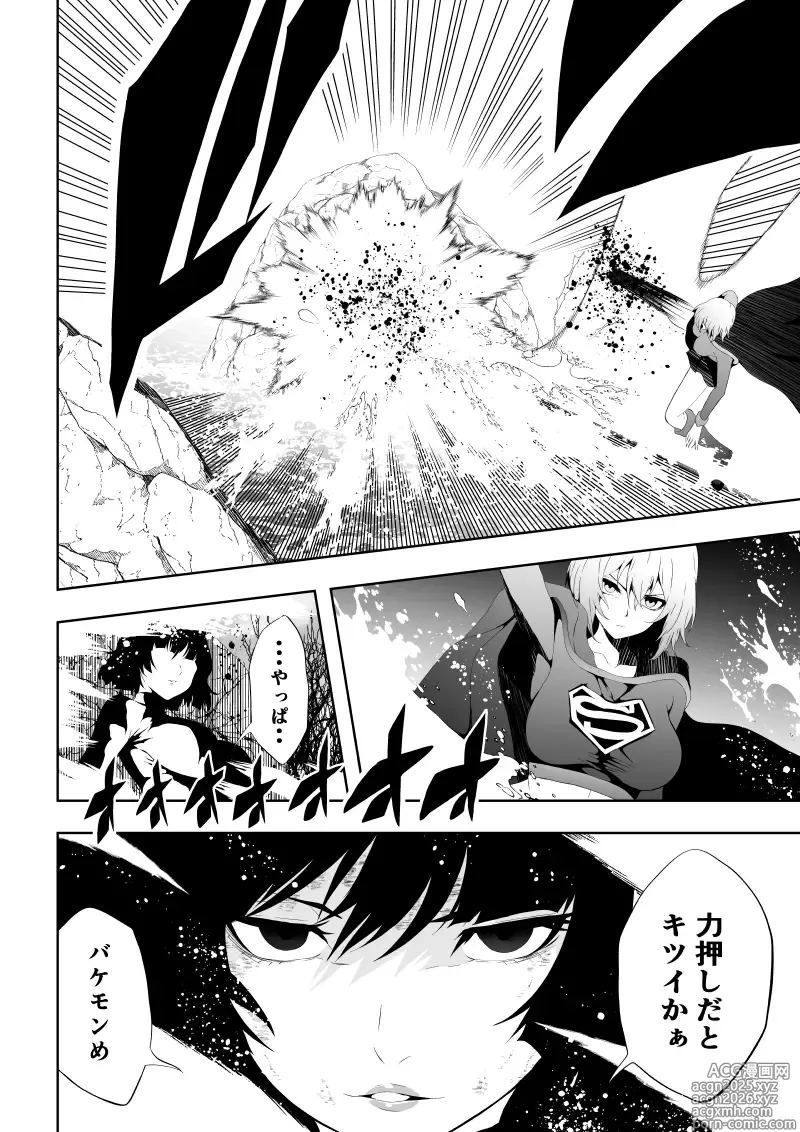 Page 12 of doujinshi Heroine Haiboku -Biyaku Kairaku Ochi-