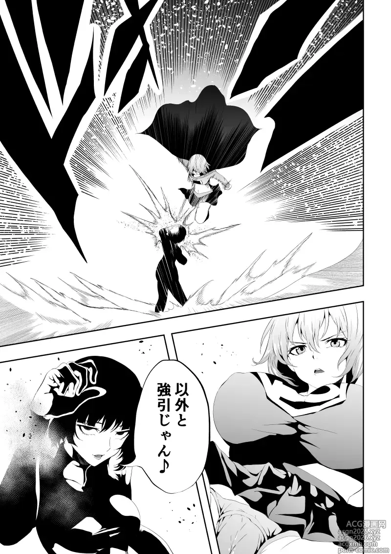 Page 7 of doujinshi Heroine Haiboku -Biyaku Kairaku Ochi-