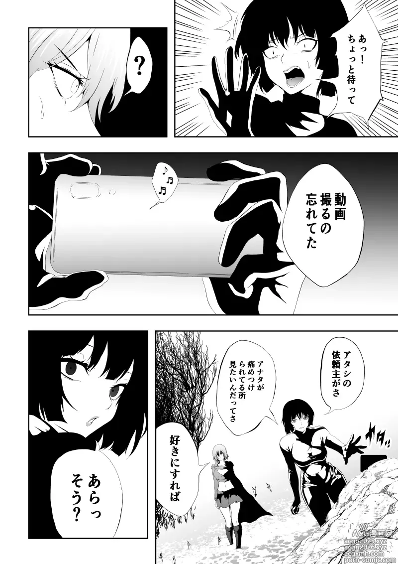 Page 8 of doujinshi Heroine Haiboku -Biyaku Kairaku Ochi-