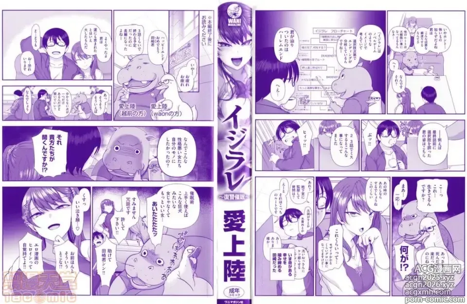 Page 3 of manga Revenge  Hy pnosis